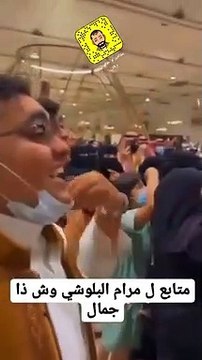 رد فعل صادم من شاب شاهد مرام البلوشي على الواقع