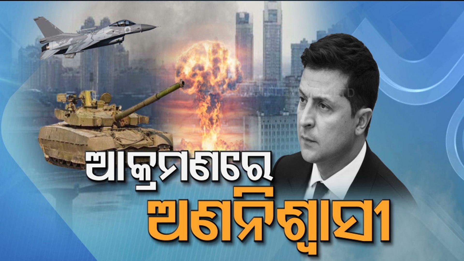 Ukraine-Russia War | Destruction Continues In War-Torn Kyiv