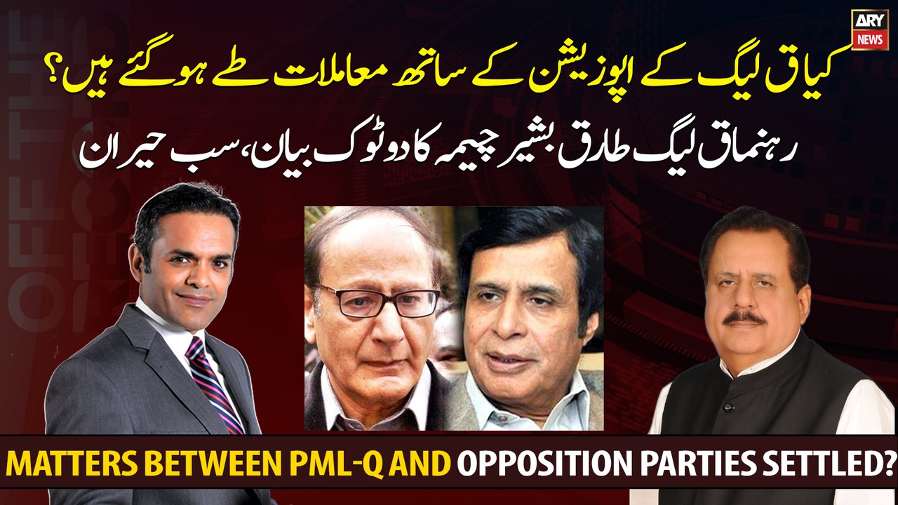 No-confidence motion issue, with whom does PML-Q stand?