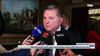 مصر ترأس الاجتماع الثالث لمجلس حوكمة برنامج جسور التجارة العربية اللإريقية