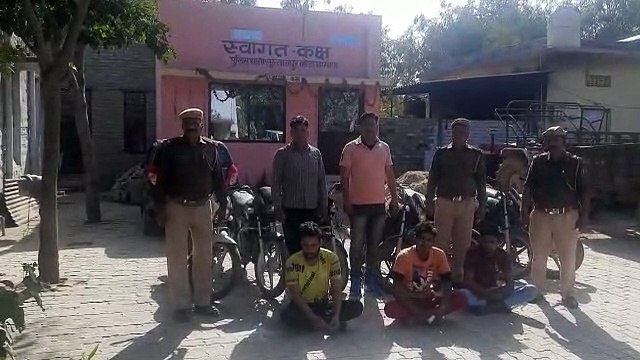 अन्तरराज्यीय बाइक चोर गिरोह का पर्दाफाश, तीन आरोपी गिरफ्तार