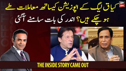 Have matters been settled between PML-Q and Opposition? The inside story came out