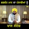 ਭਗਵੰਤ ਮਾਨ ਦਾ ਪੰਜਾਬੀਆਂ ਨੂੰ ਖਾਸ ਸੁਨੇਹਾ Bhagwant Maan message to people of Punjab | The Punjab TV