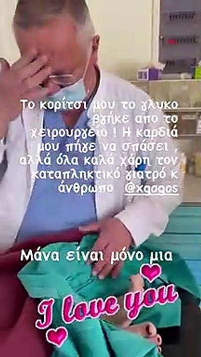 Αγωνία για τη Χριστίνα Παππά! Η μητέρα της στο...