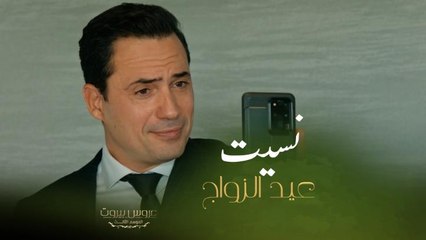 ثريا ناسية عيد زواجها وفارس زعل لحد ما ذكرته بالورود فأكل الضرب