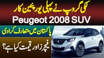 Lucky Group Ne 1st European Car Peugeot 2008 SUV Pakistan Me Launch Kardi - Feature or Qeemat Janiye