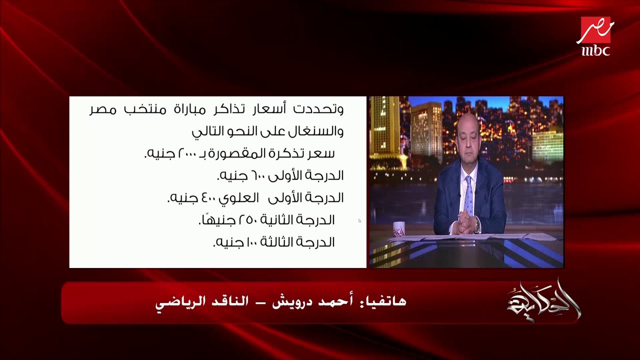 هل سيغيب محمد صلاح  عن مباراة مصر والسنغال في ت...