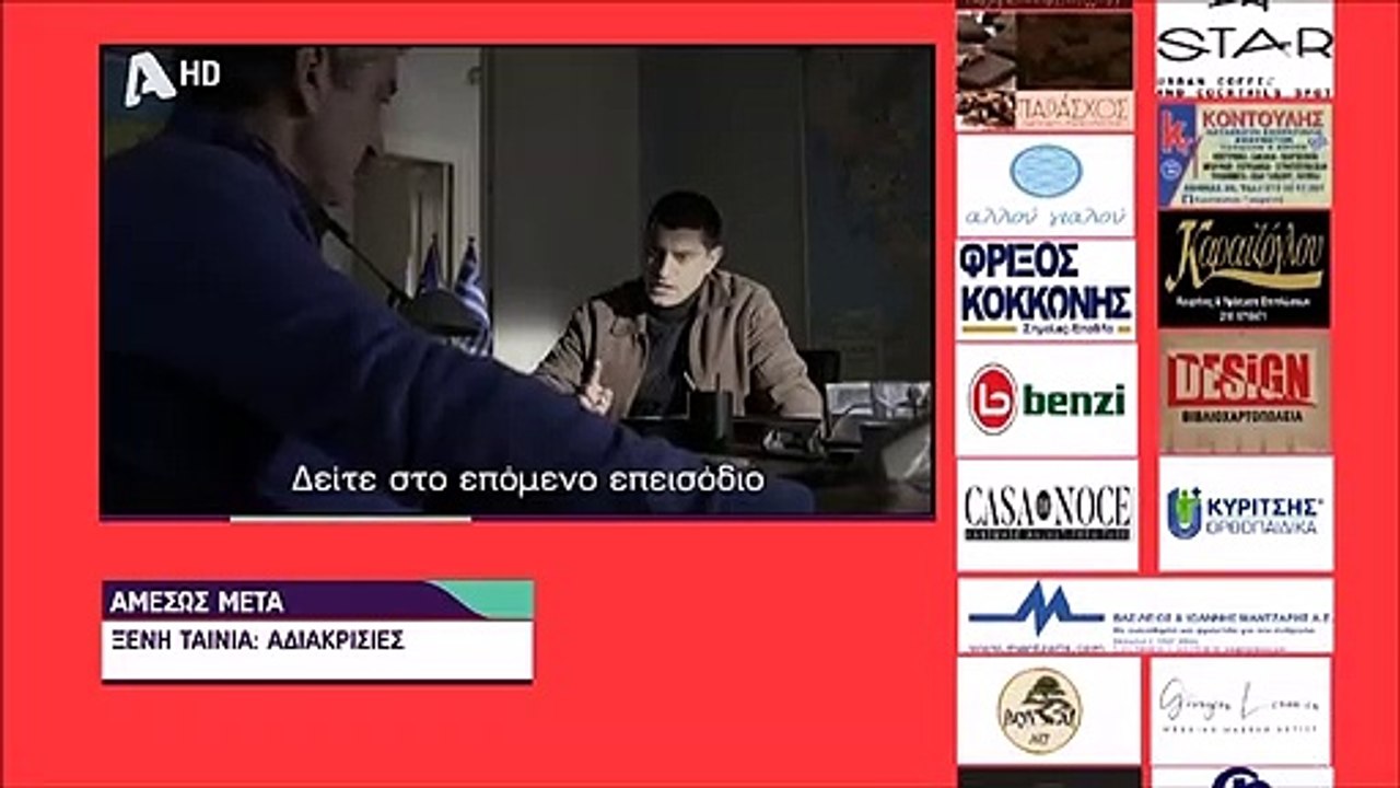 Σασμός: To σπαρακτικό κλάμα της Μαρίνας σε ξένο...