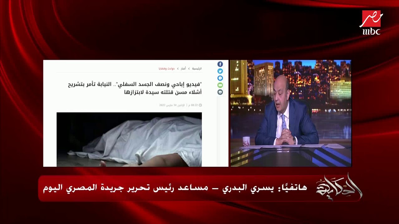 تفاصيل وفاة حارس مرمى شباب الأهلي.. يسري البدري مساعد رئيس تحرير المصري اليوم يوضح التفاصيل