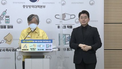 방역 당국 "16일 32만 명 이상 확진...23일 전후 감소세 전환" / YTN