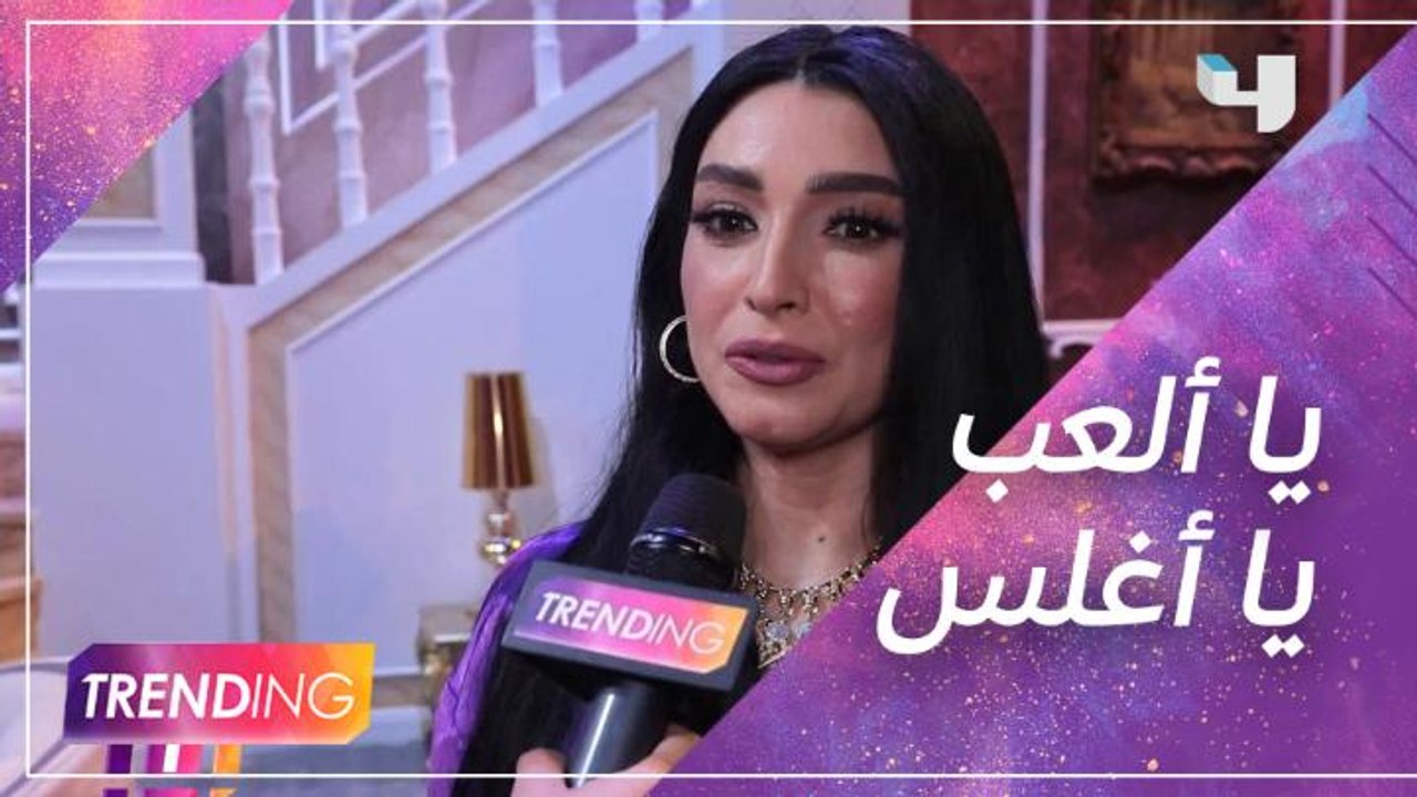 روجينا تكشف عن سعادتها بمشاركتها في #موسم _الرياض مع زوجها أشرف زكي.. ورد فعل مؤثر من روجينا لمعجبة بكت عند رؤيتها
