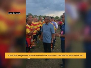 PDRM beri kerjasama penuh dakwaan SB terlibat kehilangan Amri-Raymond