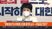 [현장연결] 尹당선인측 