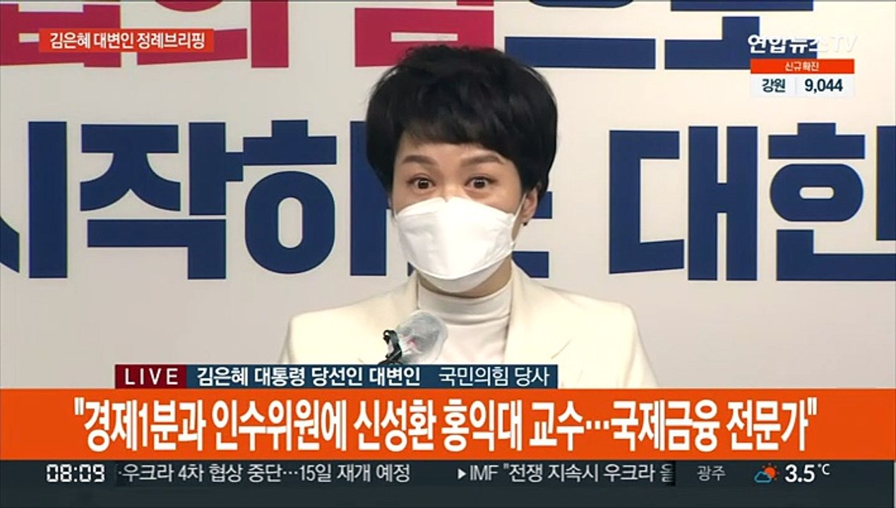[현장연결] 尹당선인측 "내일 문대통령과 오찬…배석자 없이 독대"