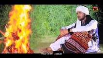 Kadi Aa Mil Dholna Ve - Ali Haider Lone Wala - (Official Video) - Thar Production