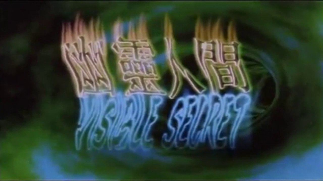 VISIBLE SECRET (2001) Trailer VO - CHINA