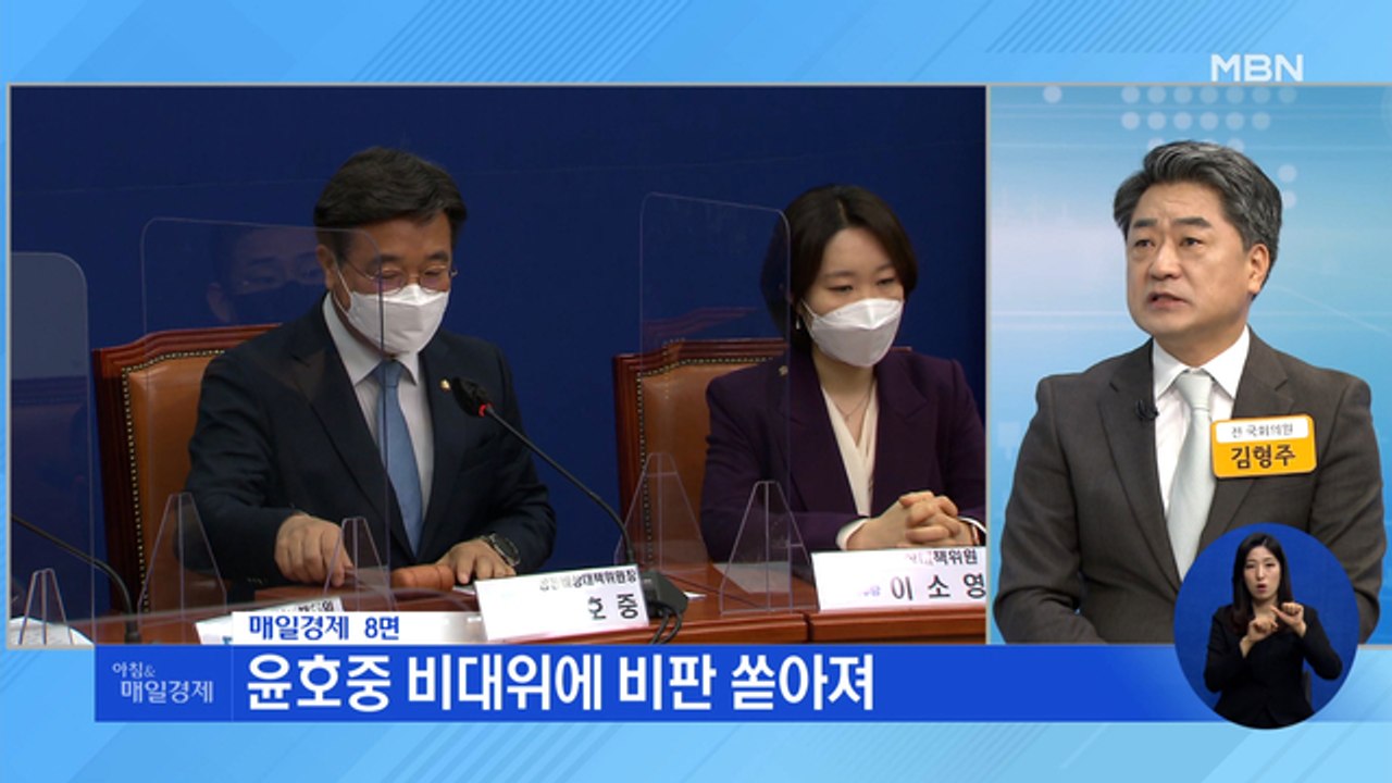 신문브리핑 4 "윤호중 비대위에 비판 쏟아져 " 외 주요기사