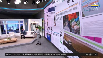 김진의 돌직구쇼 - 3월 15일 신문브리핑