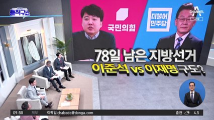 국민의힘-국민의당, 합당 논의…‘공천권’ 정리가 관건?