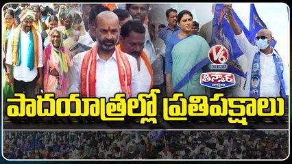 Y2Mate.is - Opposition Party Leaders Conduct Padayatra For Upcoming Elections  V6 Teenmaar-40Jp4kmYkp4-720p-1647309506327