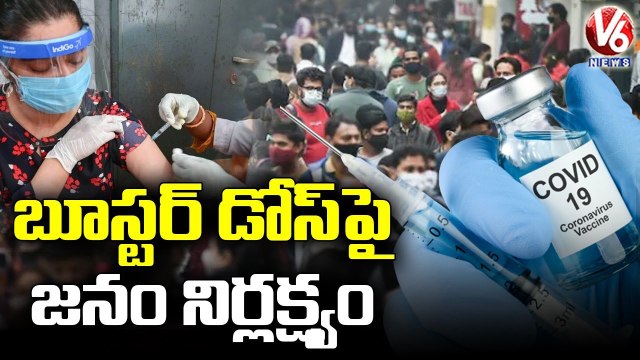 Doctors Alert On Booster Dose Over Public Negligence _ V6 News