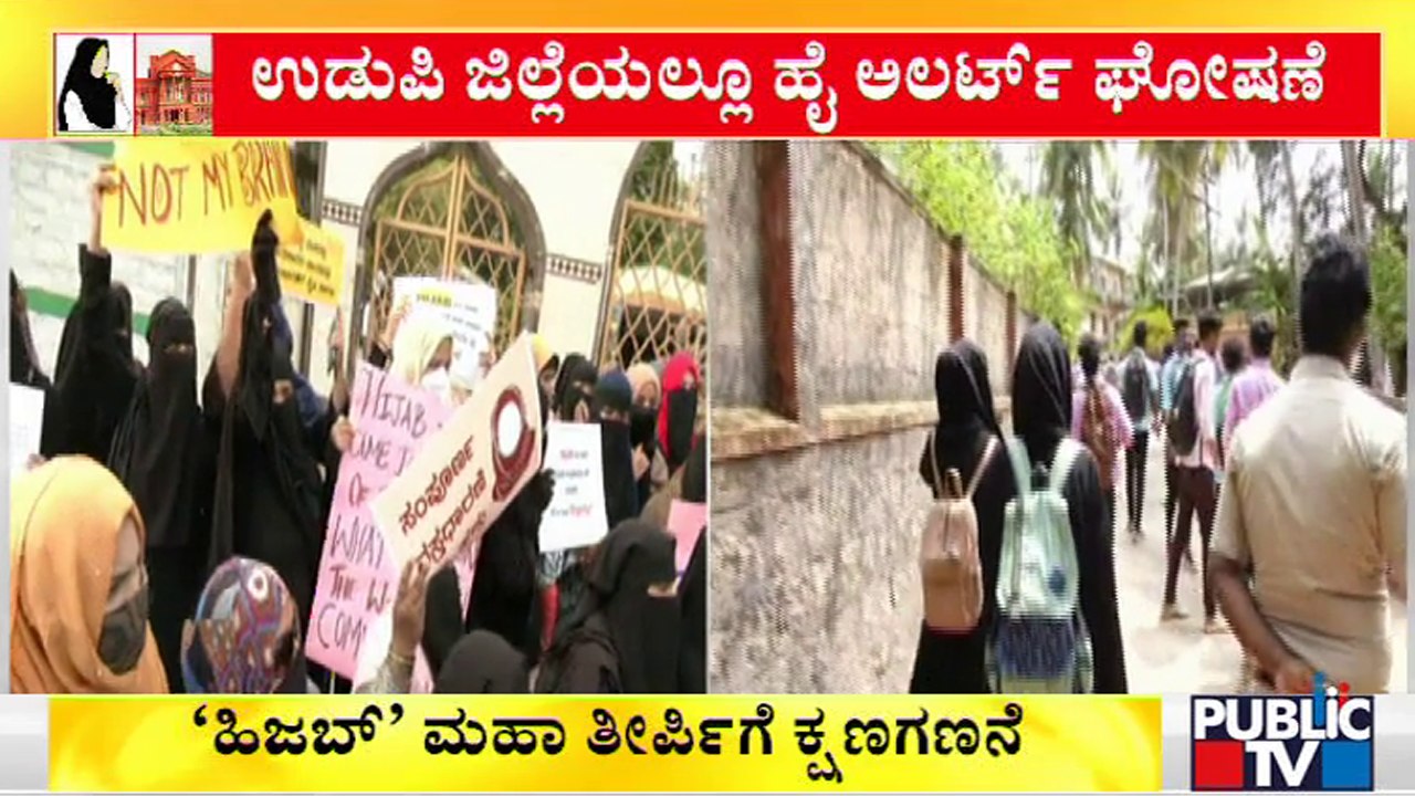 Hijab Verdict: High Alert Across Udupi District | PublicTV