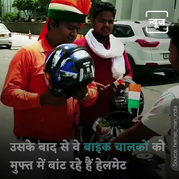 Meet Raghvendra Kumar, India’s Helmet Man