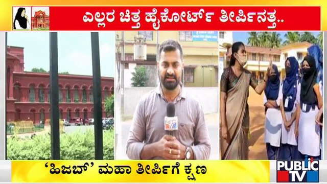 Hijab Verdict: How Is The Situation In Shivamogga & Udupi..?