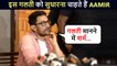Aamir Khan WANTS To Correct His Mistakes, Talks About His Weakness & Life Journey