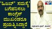 MLA Raghupathi Bhat Reacts On Hijab Verdict | Udupi | Public TV