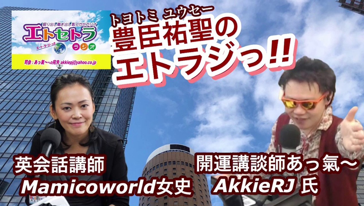ふりかえりフラグ⁉︎豊臣祐聖(トヨトミユウセー)のエトラジっ‼︎ 第191回キラリ☆開運っ‼︎ 口笛トークお靴の噺しもコチラ(๑˃̵ᴗ˂̵)です