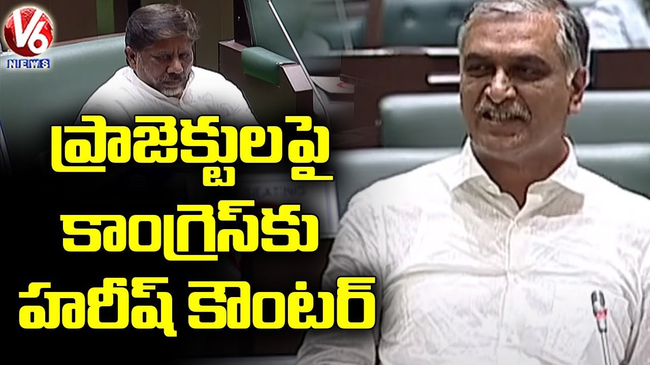 Minister Harish Rao Strong Counter On Congress Leaders _  Assembly Budget _ V6 News
