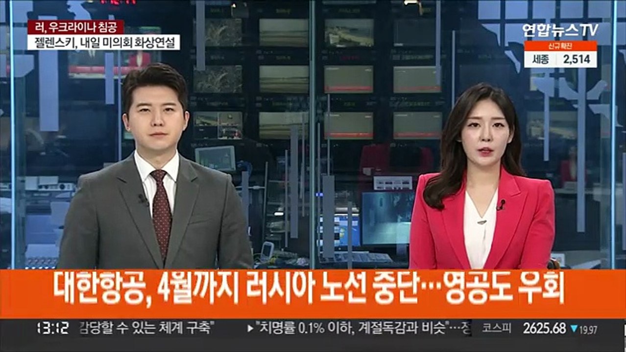 대한항공, 4월까지 러시아 노선 중단…영공도 우회