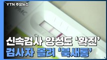 '택시기사 폭행' 이용구 첫 법정 출석...