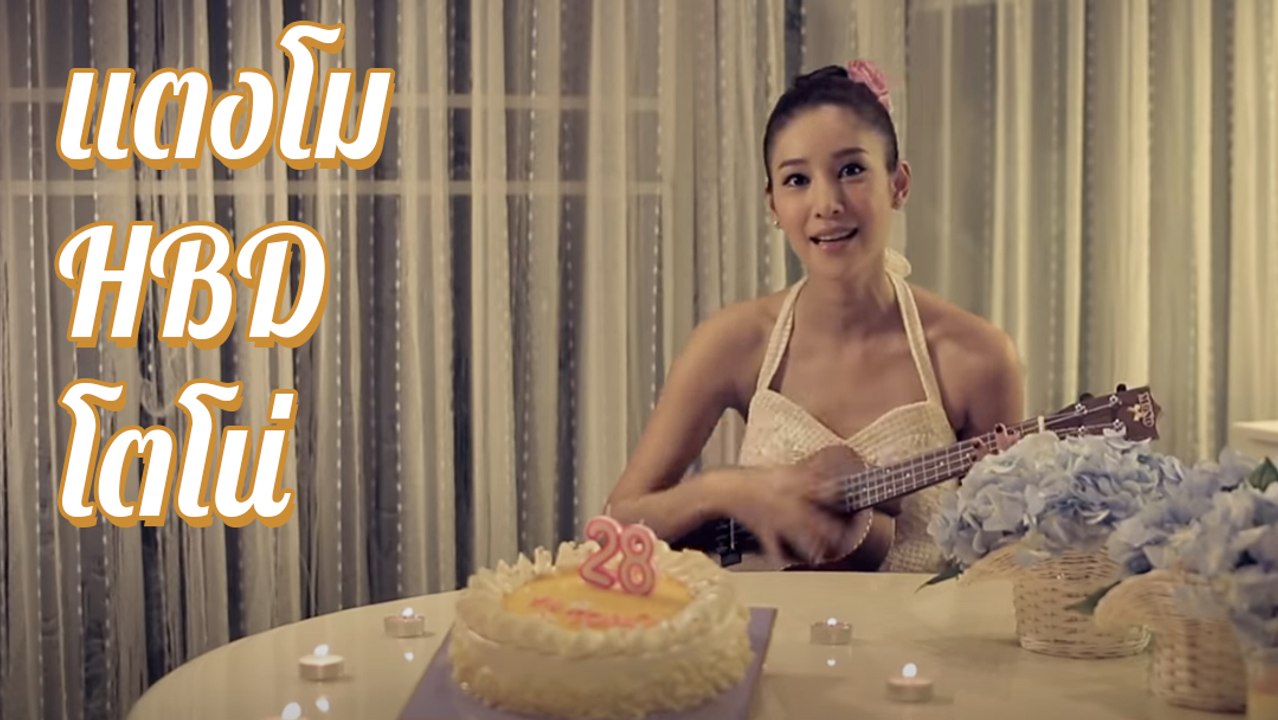 เปิดคลิปแตงโม นิดา งานไว้อาลัย ที่มาทำ โตโน่ ร้องไห้หนักมาก