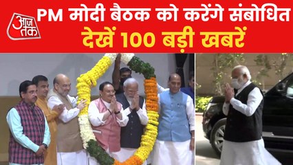 Скачать видео: BJP Parliamentary party meeting begins at Ambedkar Bhavan