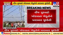 Disruption in electricity supply to farmers in several areas of Gujarat _ TV9News