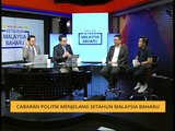 Buletin AWANI Khas: Cabaran politik menjelang setahun Malaysia Baharu