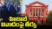 Karnataka High Court To Issue Judgement On Hijab Issue _ V6 News (1)