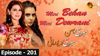 Meri Behan Meri Dewrani | Episode 201 | Official HD Video | Drama World