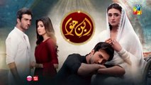 Ibn-e-Hawwa - Ep 05 [Sub] 12 Mar 22 - Presented By Nisa Lovely Fairness Cream, Powered By White Rose