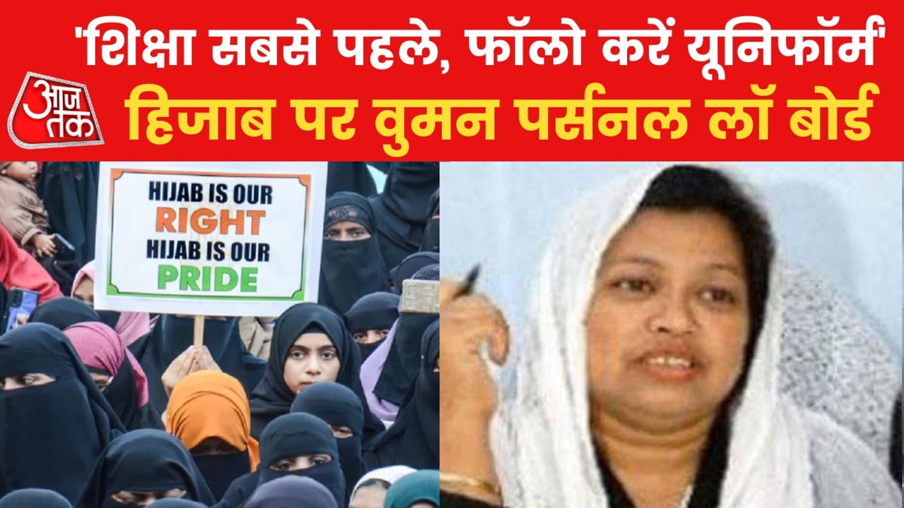 What Women's Personal Law Board said on HC's Hijab verdict?