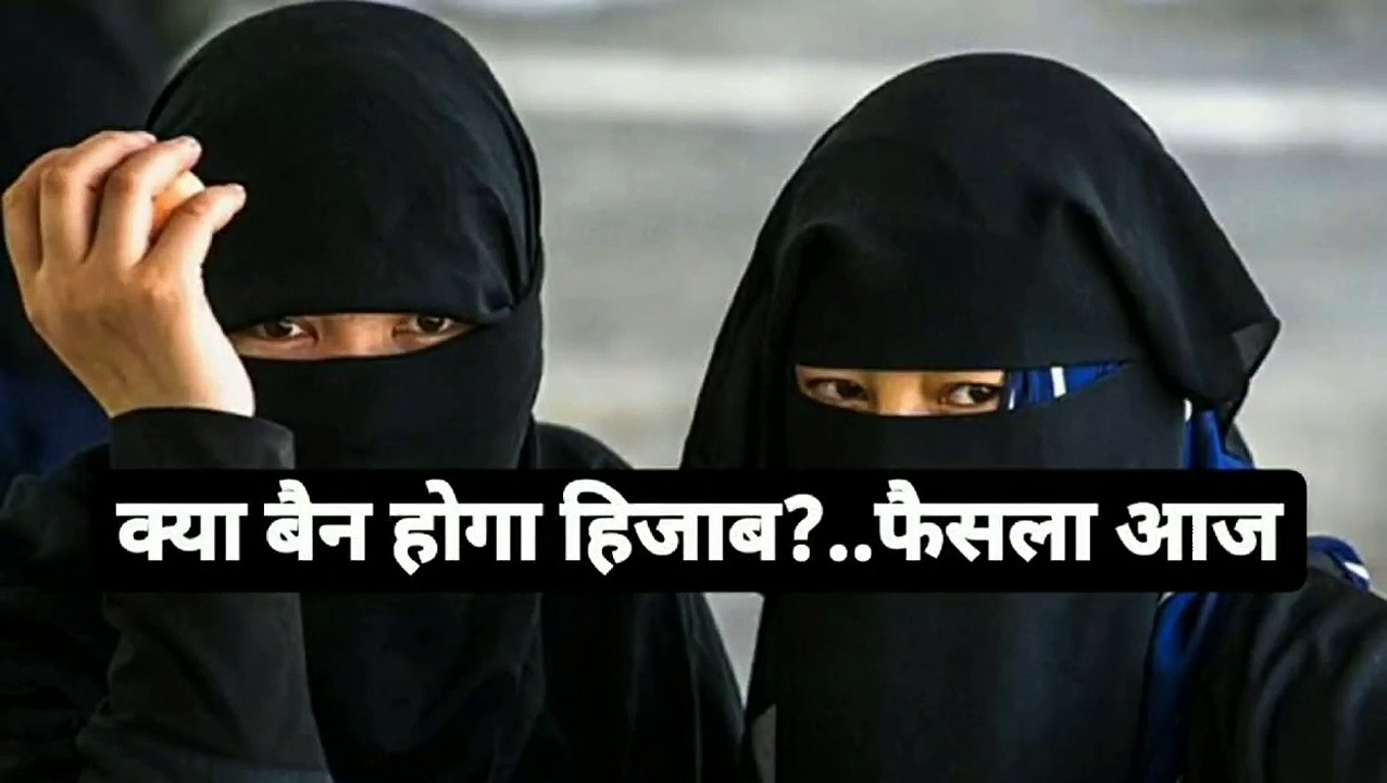 धारा 144 के बीच आया हिजाब मुद्दे पर कर्नाटक कोर्ट का फैसला, कई शहरों में कश्मीर फाइल्स की कम स्क्रीनिंग को लेकर प्रदर्शन