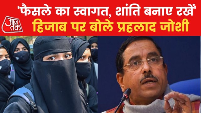 HC's verdict on Hijab is welcomed: Pralhad Joshi