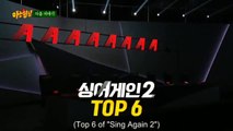 (PREVIEW) KNOWING BROS EP 324 - Sing Again 2 Top 6 Special