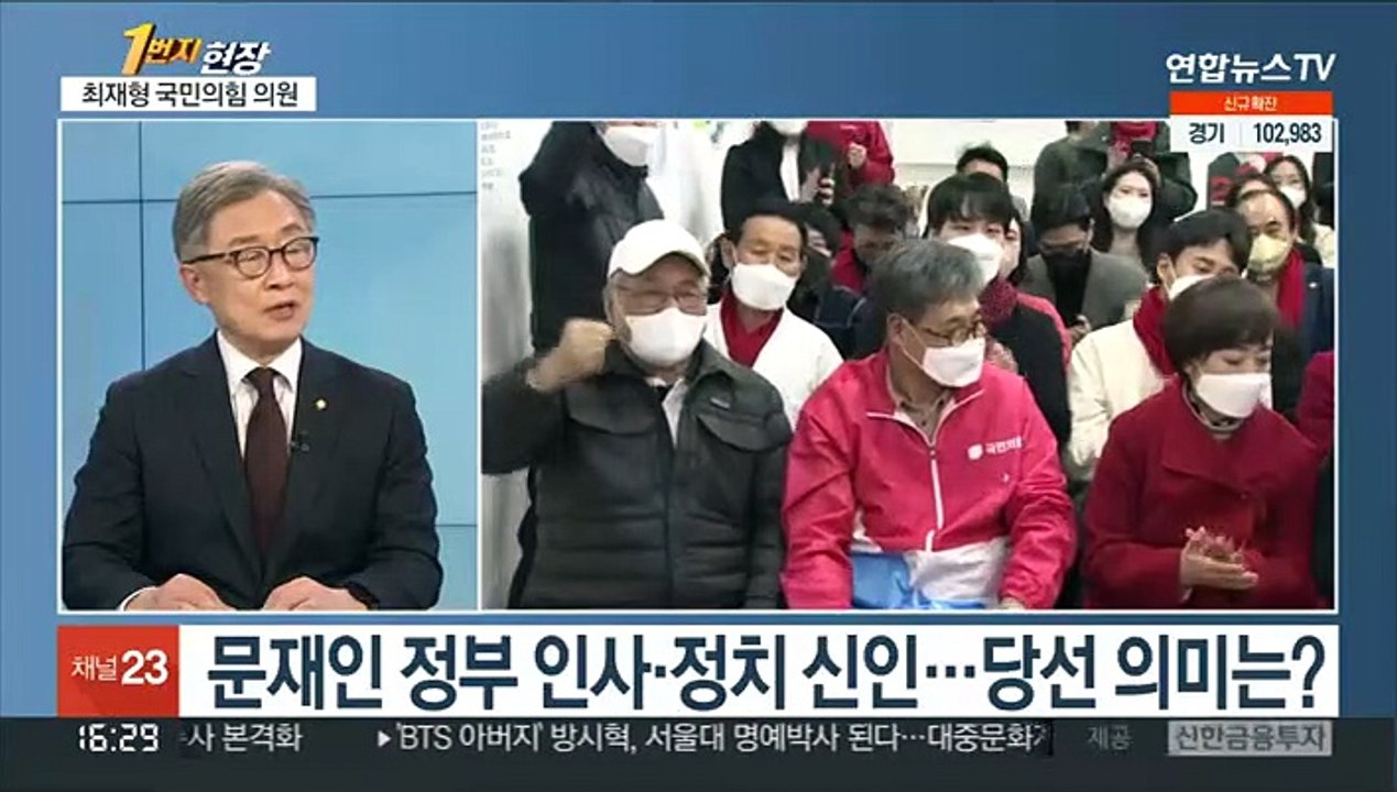 [1번지현장] '정치1번지' 입성, 최재형이 말하는 종로의 미래