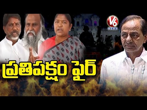 Congress MLAs Seethakka, Jagga Reddy, Bhatti Vikramarka Comments On CM KCR, Assembly Sessions | V6