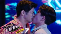 ตัวอย่าง นางฟ้าคาบาเรต์ Drag, I love You | EP.7 พุธที่ 23 มี.ค. นี้