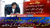 PM Imran Khan meets Federal Ministers, Sindh Governor and others