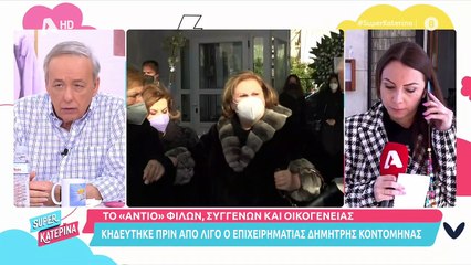 Ανδρέας Μικρούτσικος: «Ο Λάκης Λαζόπουλος θα έπρεπε να είναι στην κηδεία του Κοντομηνά»